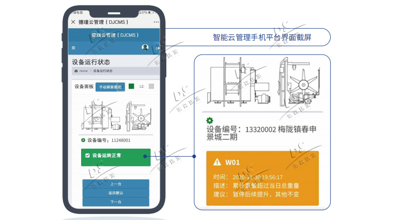 餐廚垃圾設備